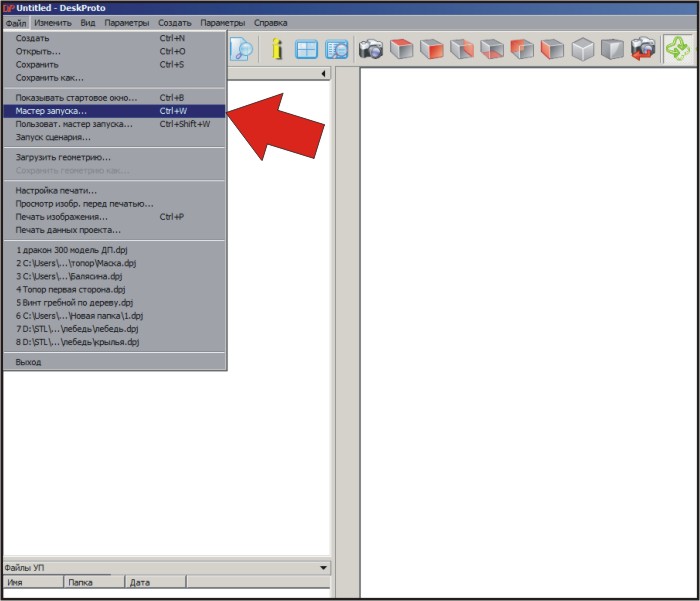 DeskProto 7.0 ���������� ������ � ��� Esfero 3D