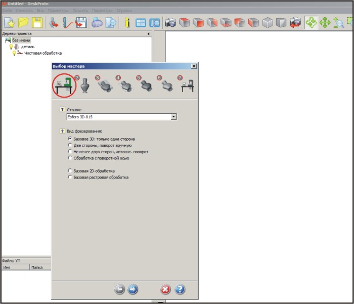 DeskProto 7.0 ���������� ������ � ��� Esfero 3D