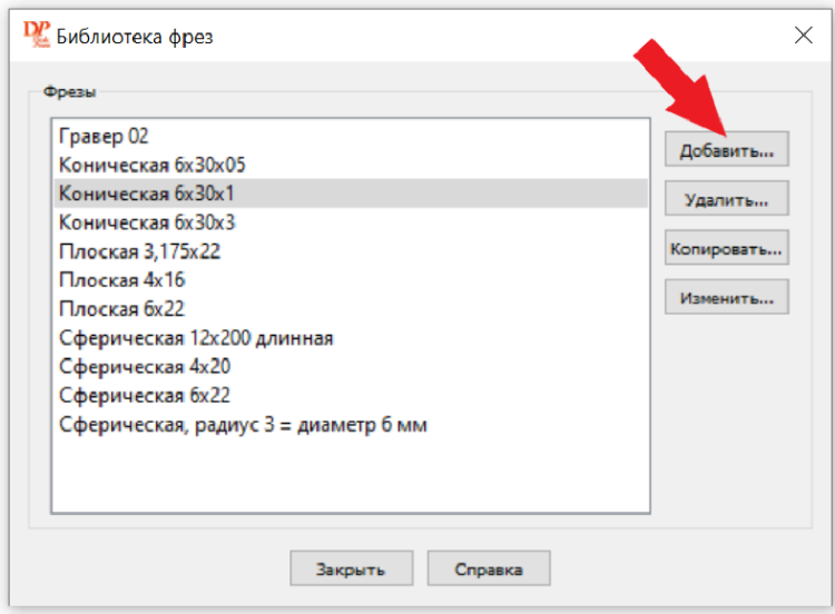 DeskProto 7.0 ���������� ������ � ��� Esfero 3D