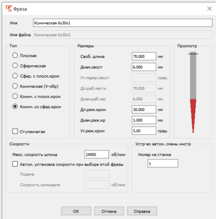 DeskProto 7.0 ���������� ������ � ��� Esfero 3D